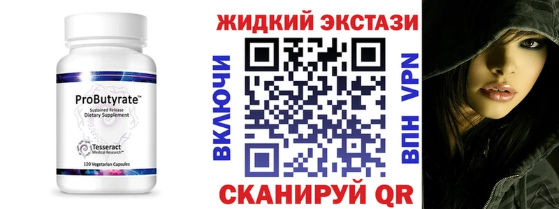 Бутират жидкий экстази  Калязин 