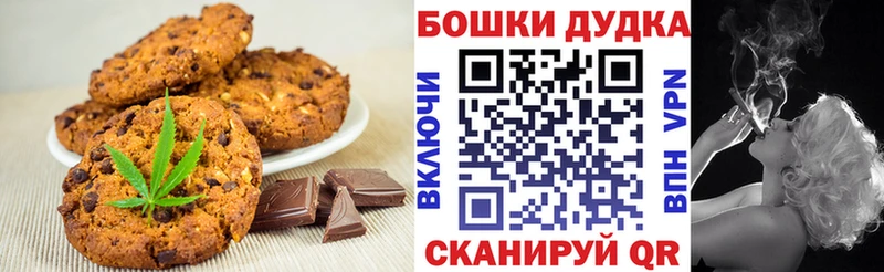 как найти   Калязин  Canna-Cookies марихуана 