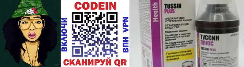 Кодеиновый сироп Lean напиток Lean (лин)  Калязин 