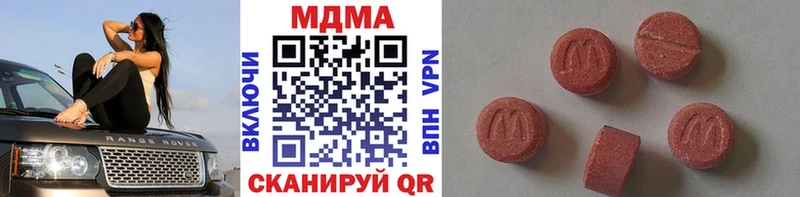 MDMA кристаллы  Калязин 