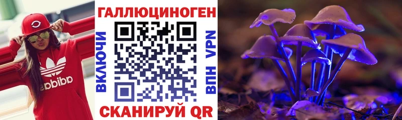 Псилоцибиновые грибы прущие грибы закладка Калязин